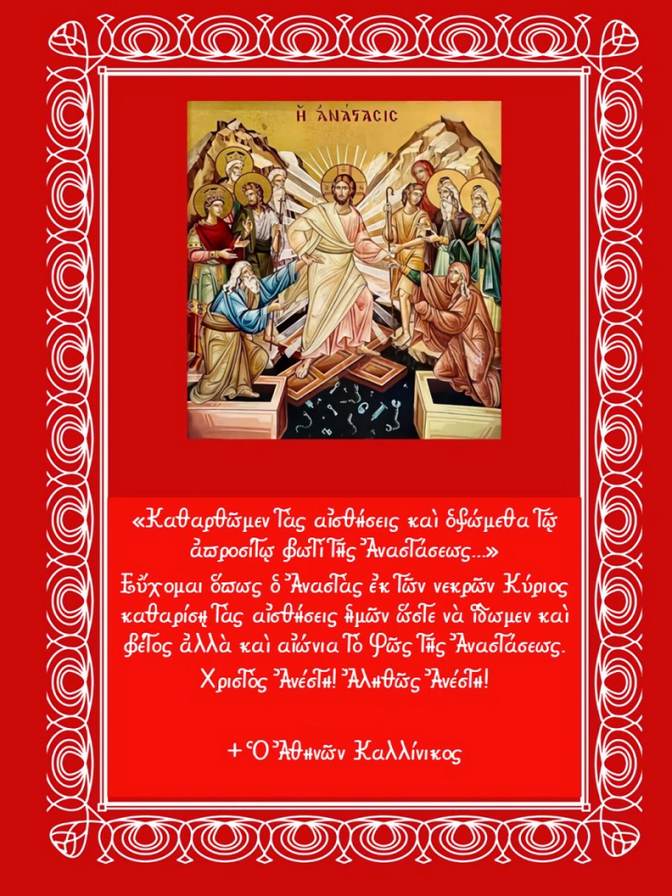 anastasimeseuxes2026