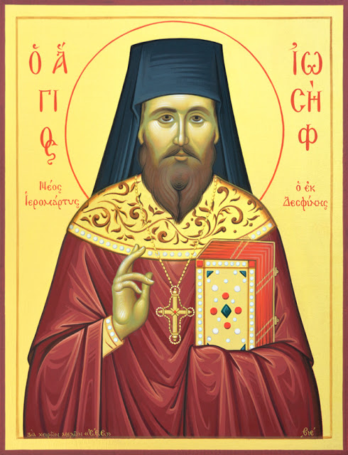 ag Iosif ek Desfinis 2015
