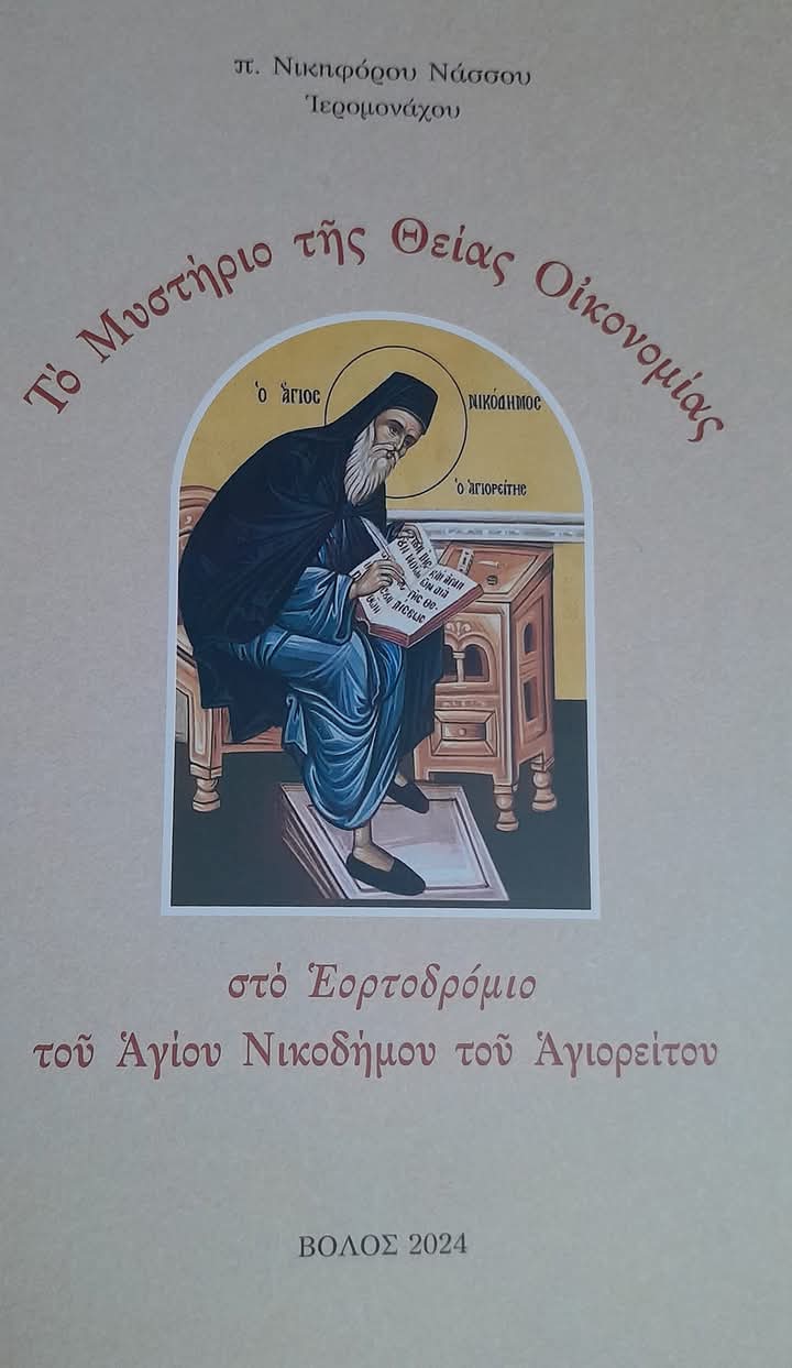 vivliopnikiforou3